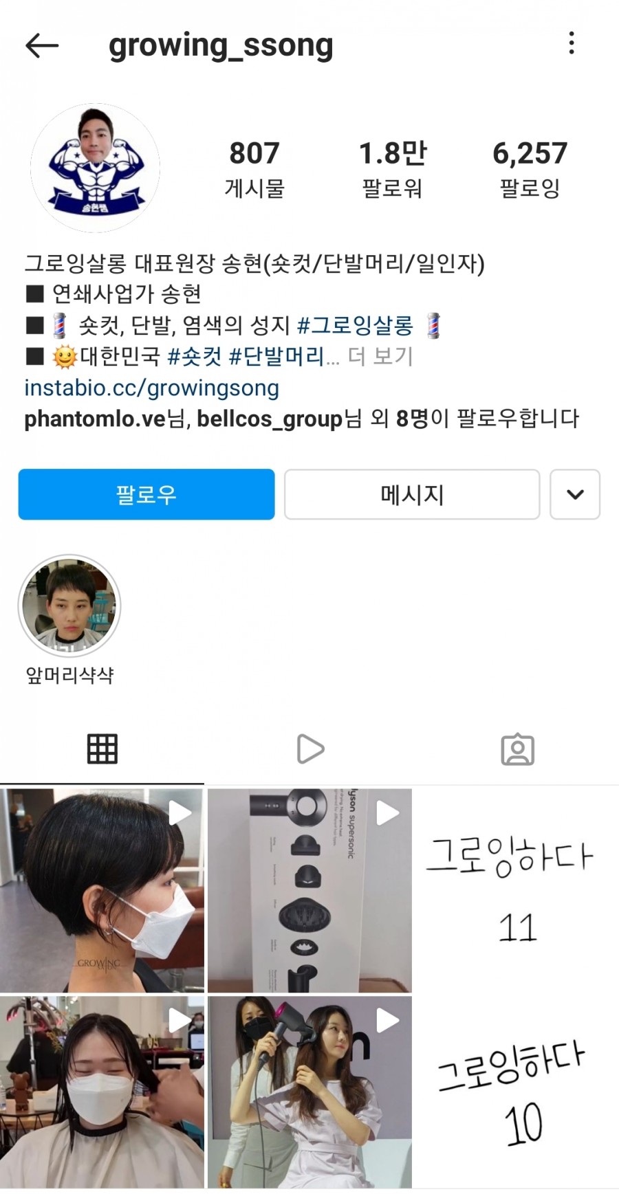 송현산업(주) 이미지