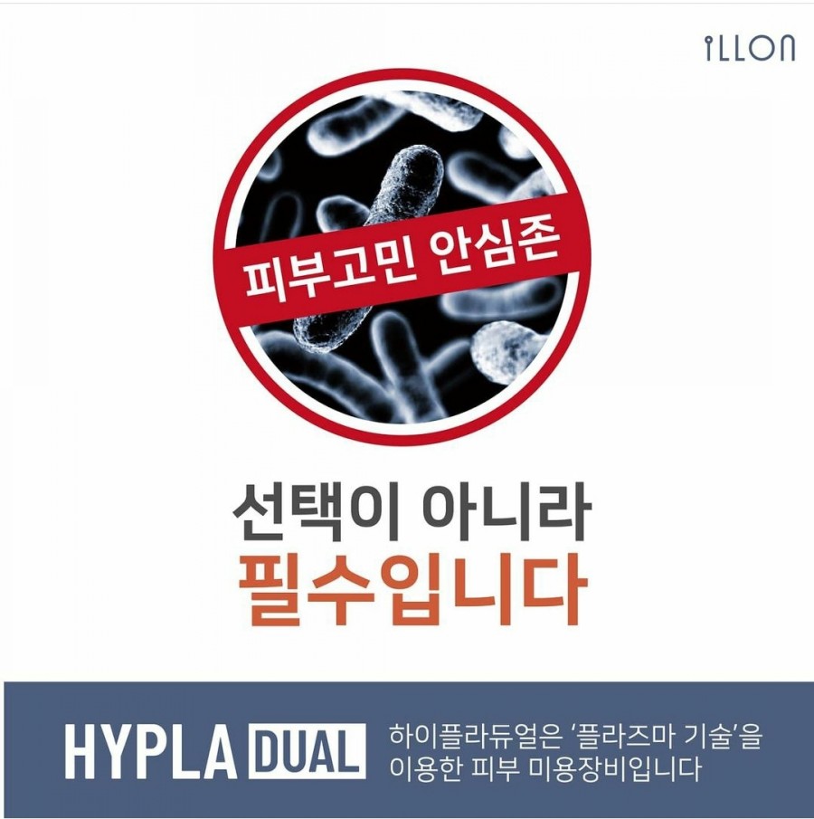 플라즈마 에스테틱 이미지