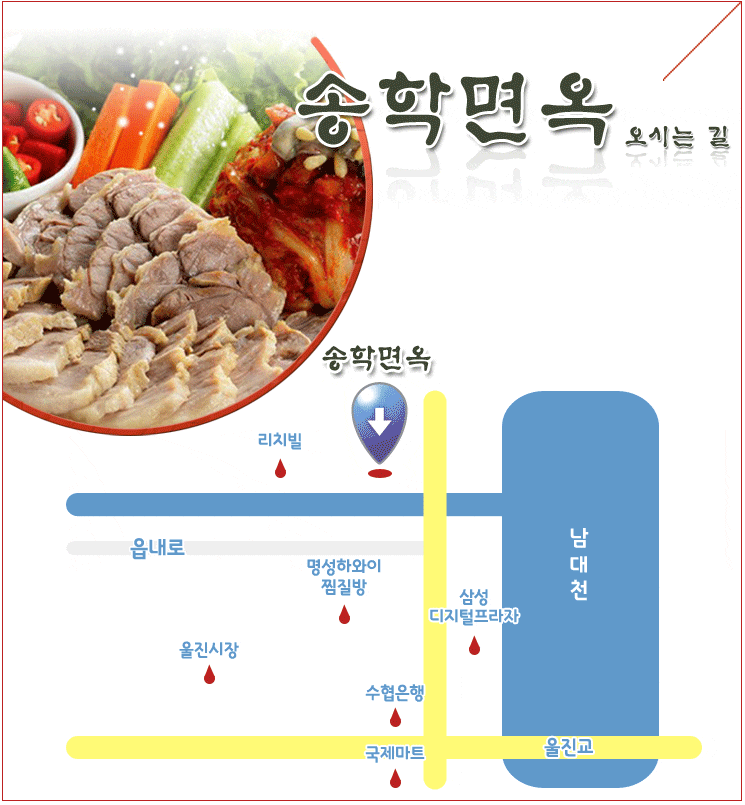39면옥 이미지