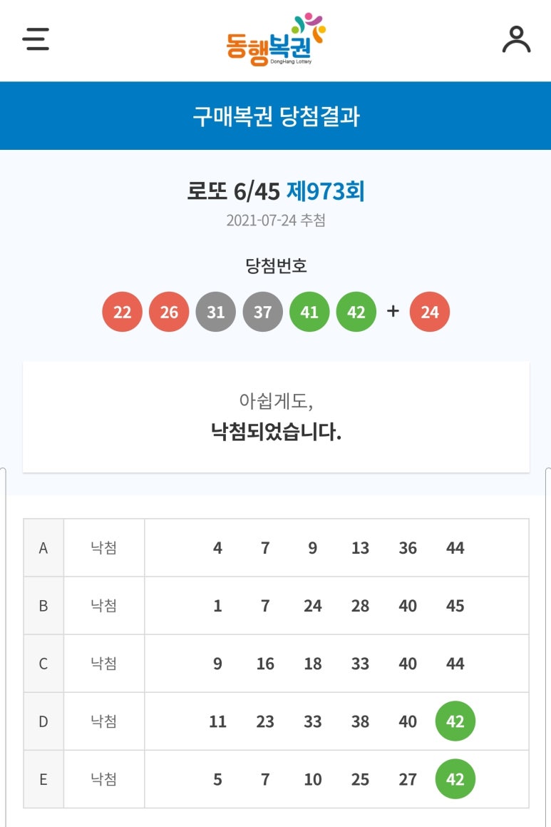 용인로또복권방 이미지