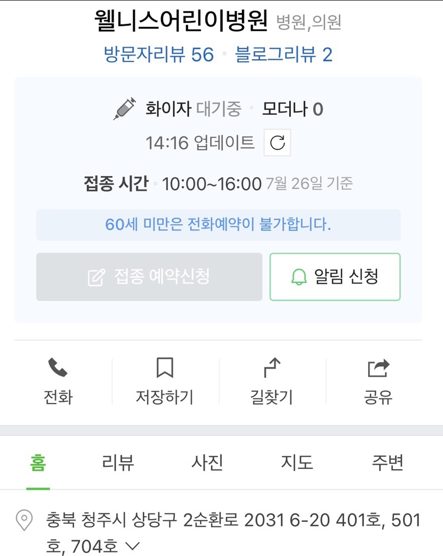 웰니스어린이병원 이미지