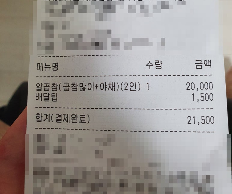 곱분이곱창청라점 이미지