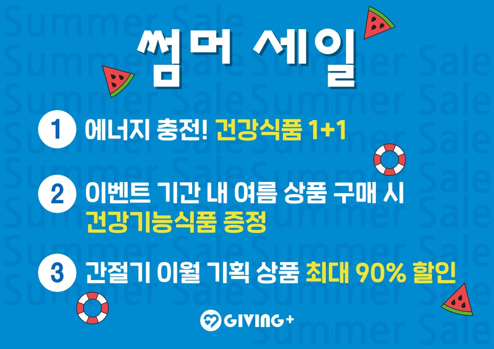 기빙플러스선유도역점 이미지