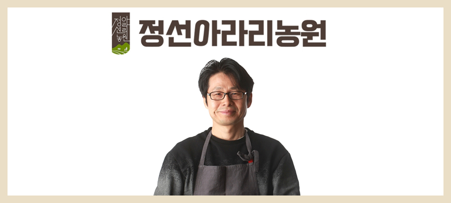 정선아라리한과농원 영농조합법인 이미지