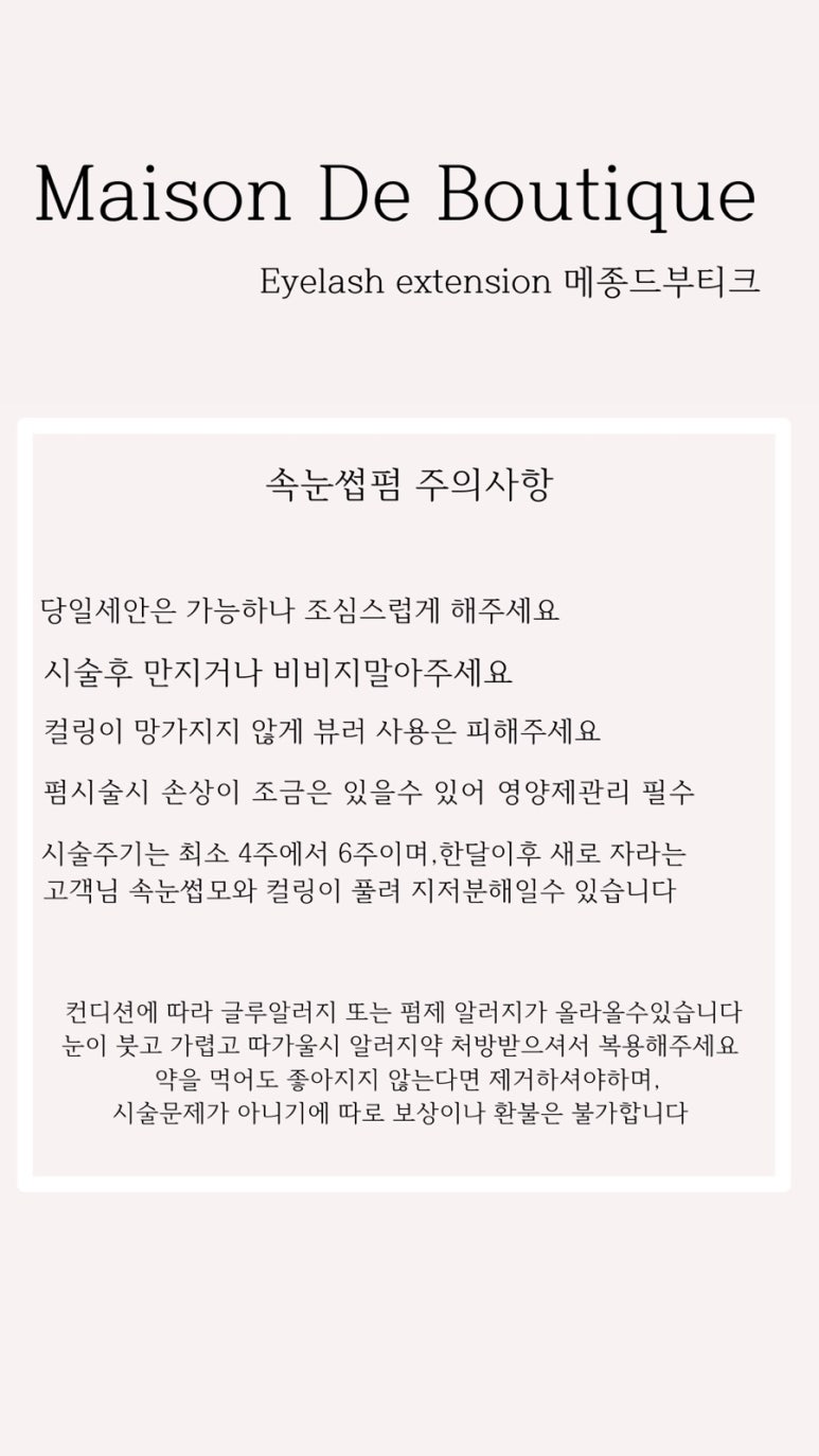 메종드부티크네일 이미지