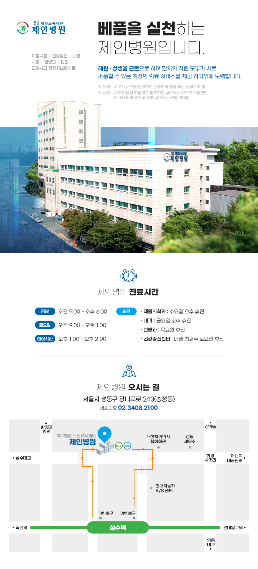 제인병원 이미지
