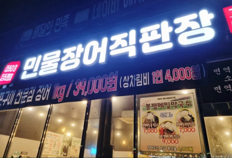 장어상회 이미지