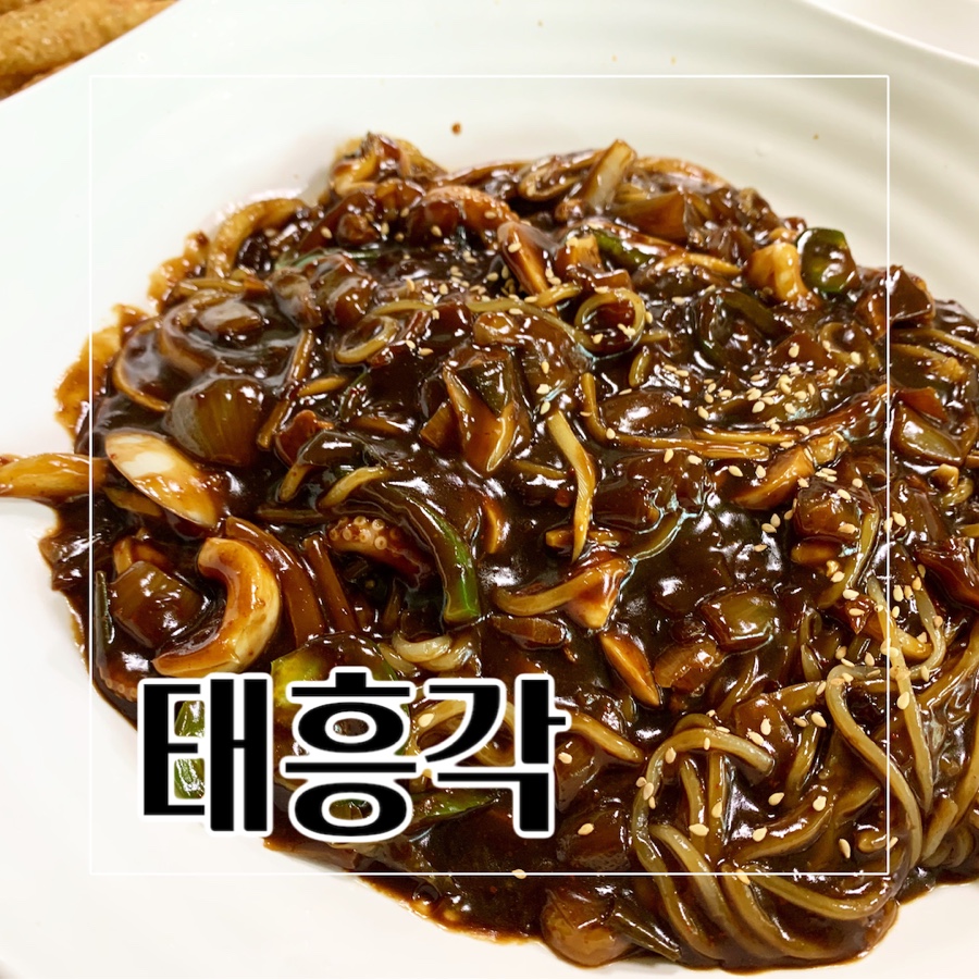 태흥각 이미지