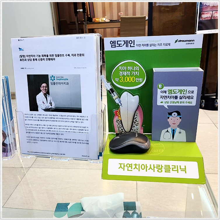 임치과의원 이미지
