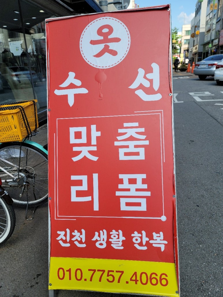 진천생활한복 이미지