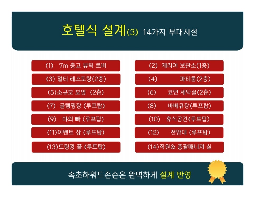 속초숙박관리 이미지