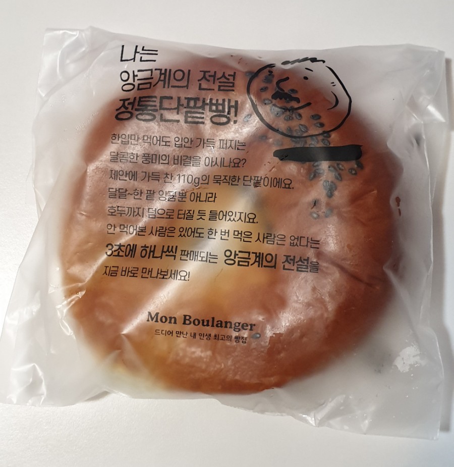 몽브레드1 이미지
