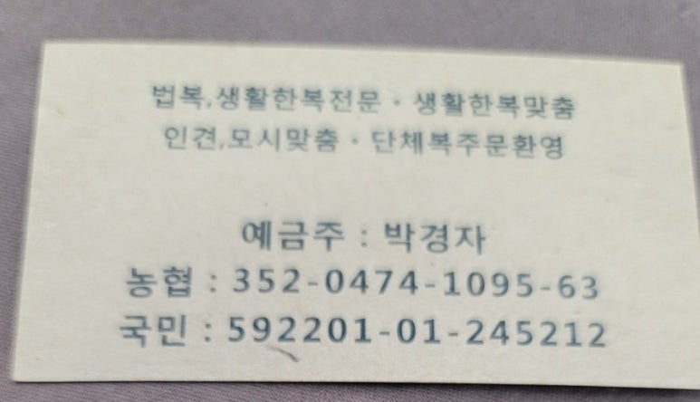 진천생활한복 이미지