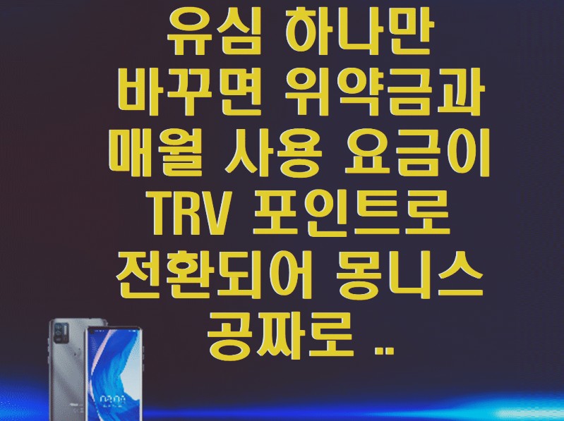 달래통신 이미지