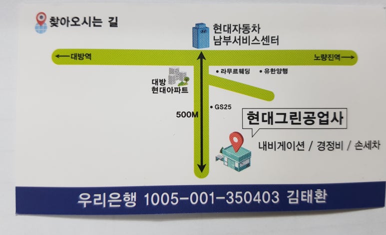 현대그린공업사 이미지