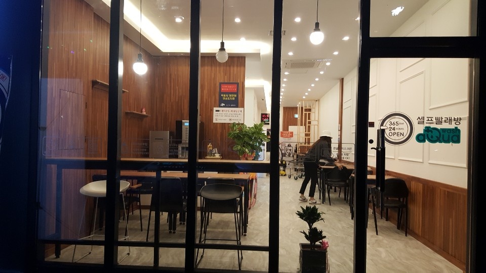 아쿠아워시충주 이미지