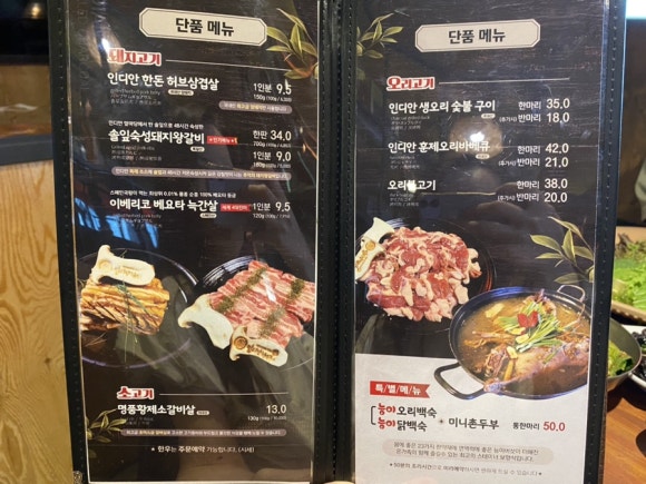 인디안참숯구이 이미지