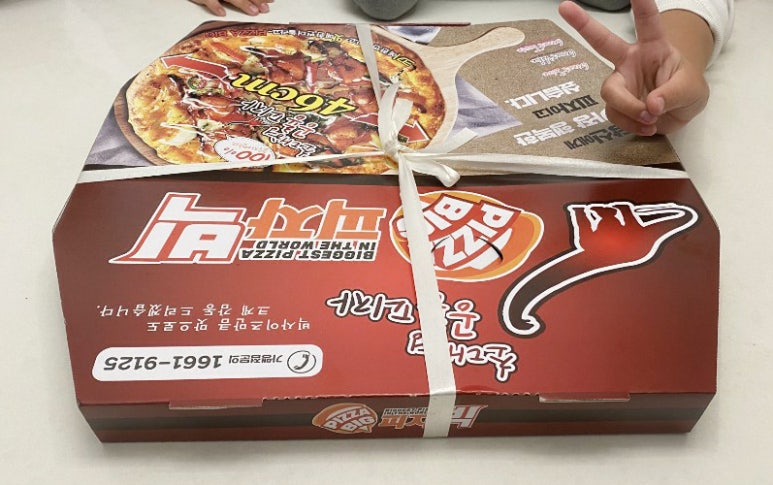 공룡피자 이미지
