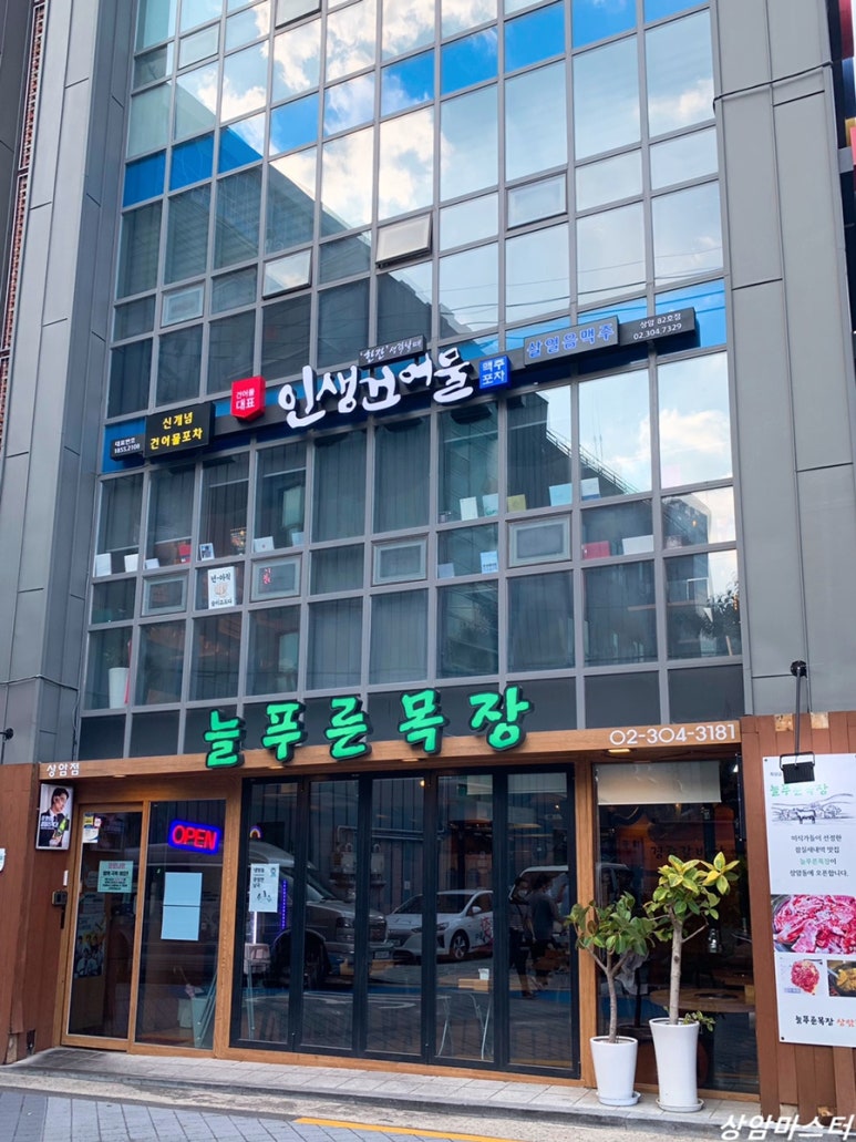 늘푸른건어물 이미지