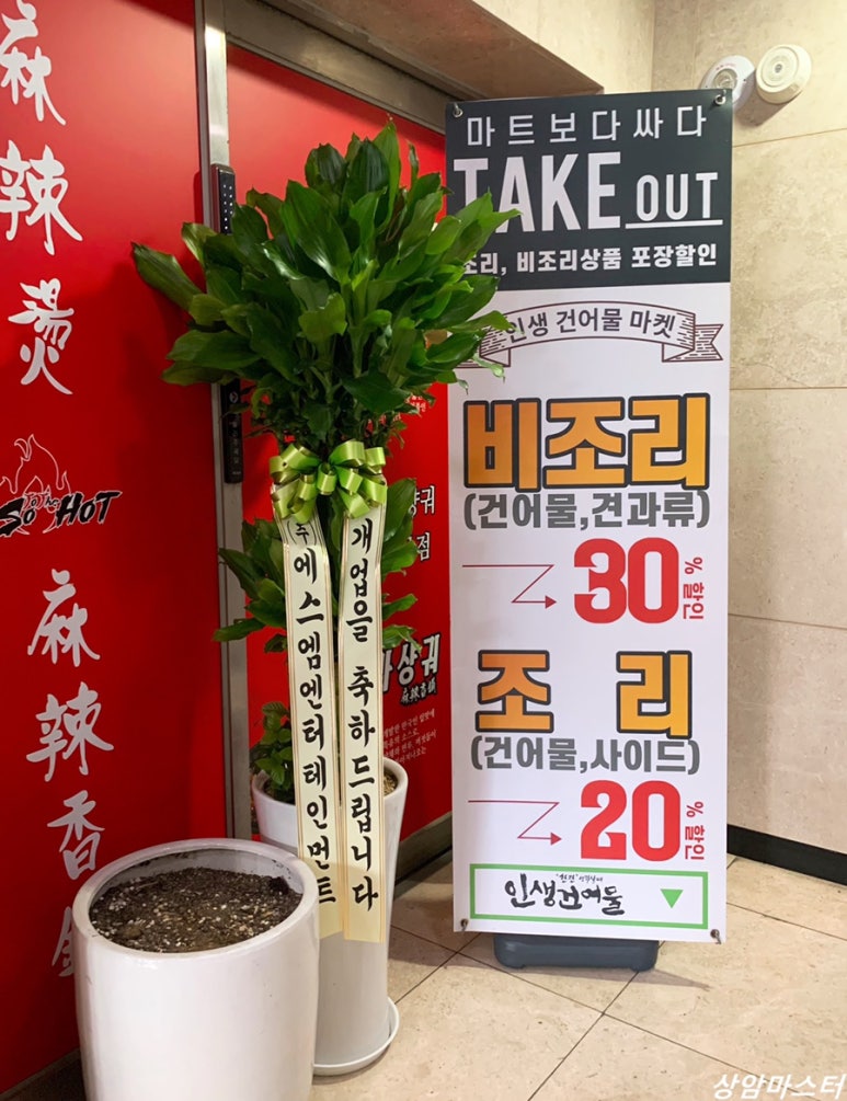 늘푸른건어물 이미지