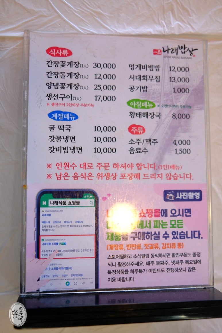 나래식품주식회사 이미지