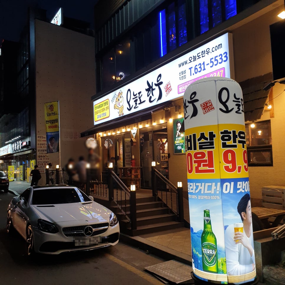 오늘도한우월성 이미지