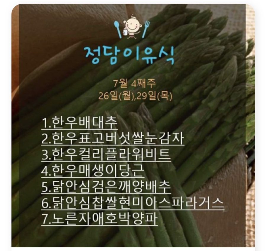 정담이유식 이미지
