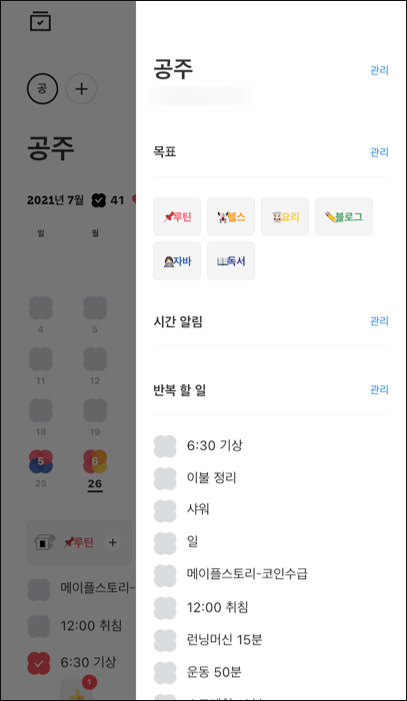 투두(TO DO) 이미지