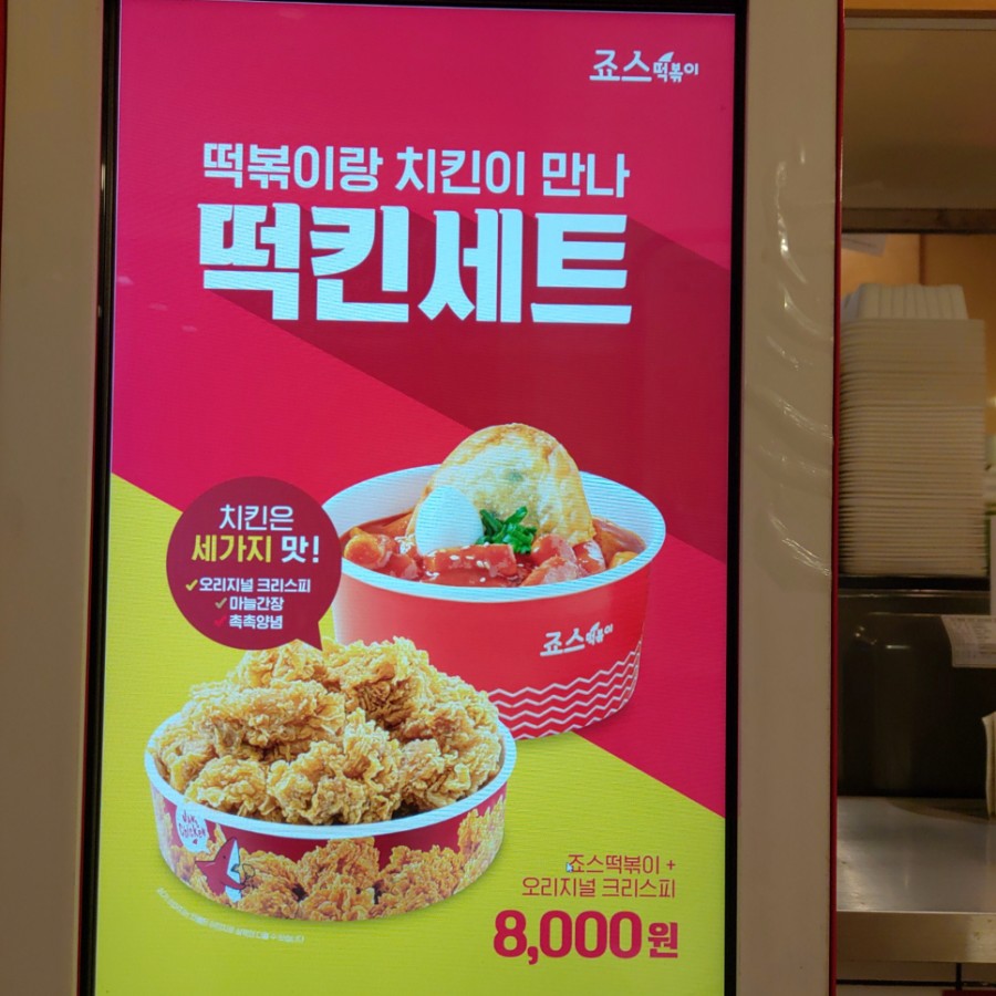 죠스아이스크림할인점 이미지