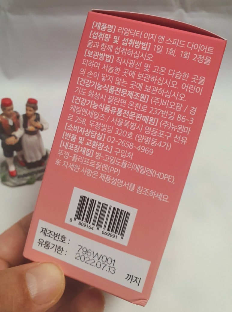 더스피드유통 이미지