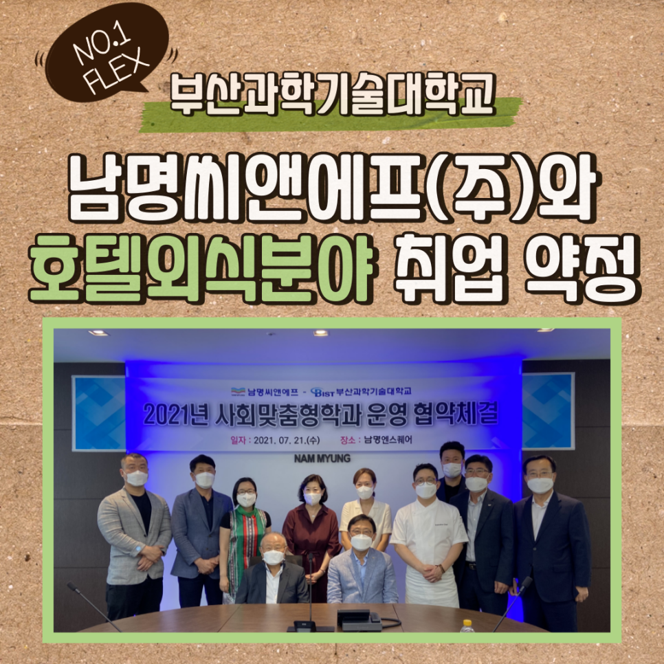 남명씨앤에프 이미지