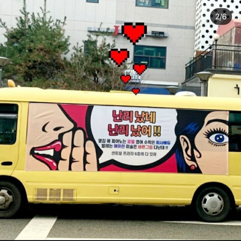 로웰음악학원 이미지