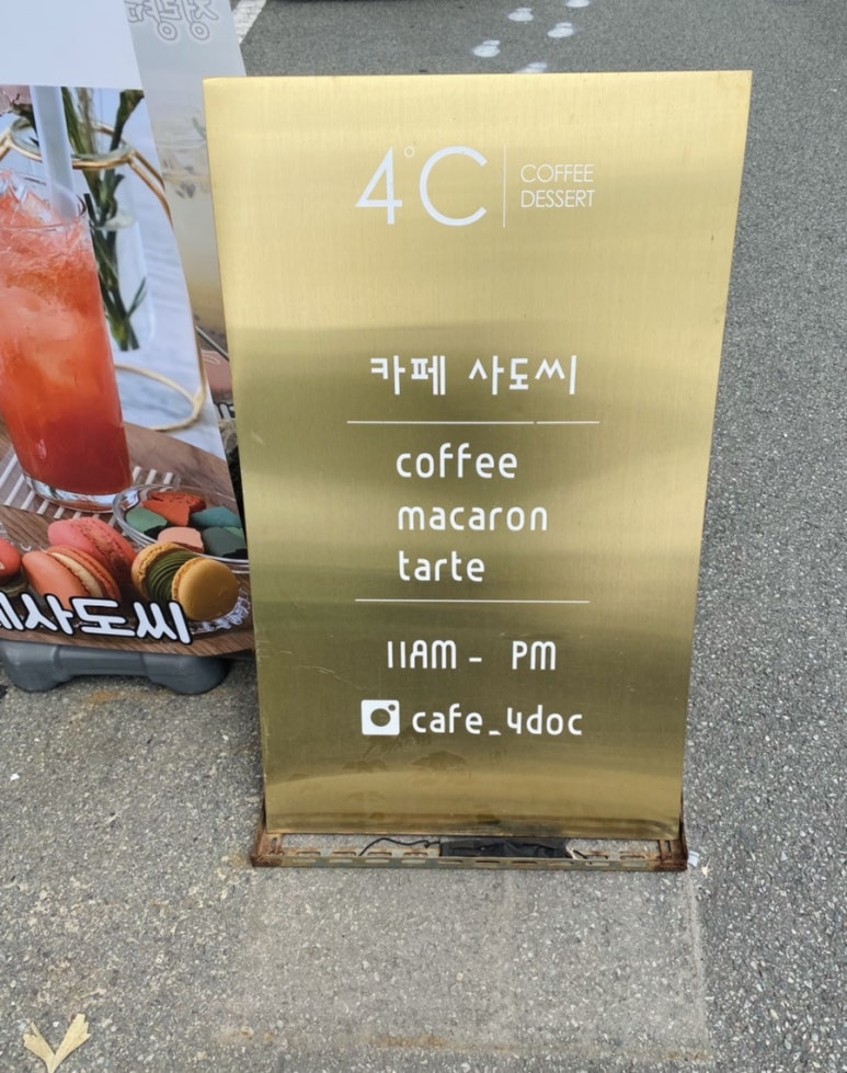4℃(사도씨) 이미지