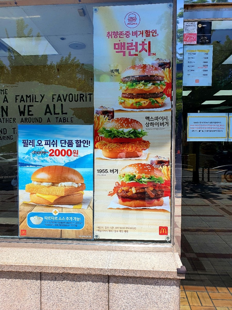 맥도날드세이브존광명 이미지