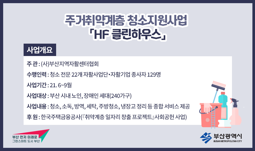 (사)한국장애인기업협회 자활센터 이미지