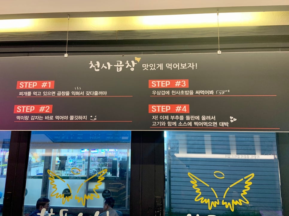 천사곱창광주우산점 이미지