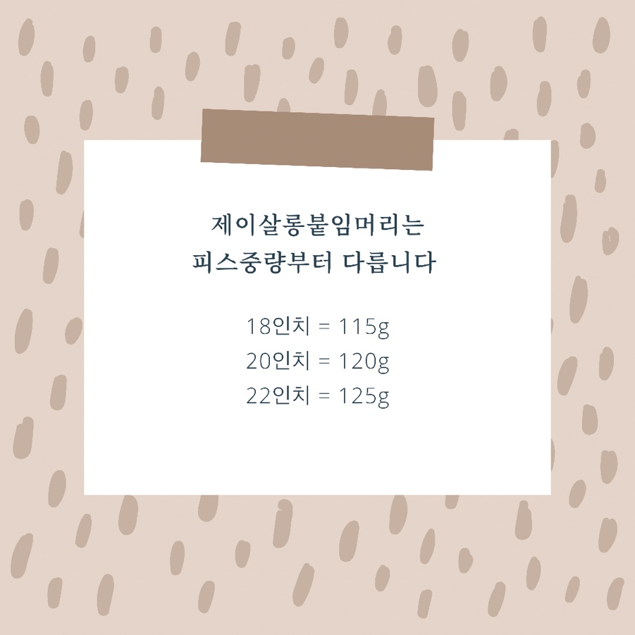 제이살롱 붙임머리 이미지