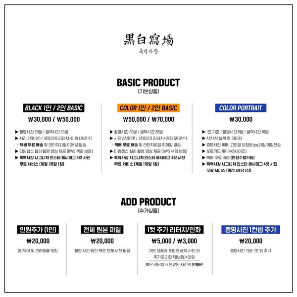 흑백사장청주점 이미지