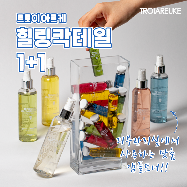 힐링피부사랑 이미지