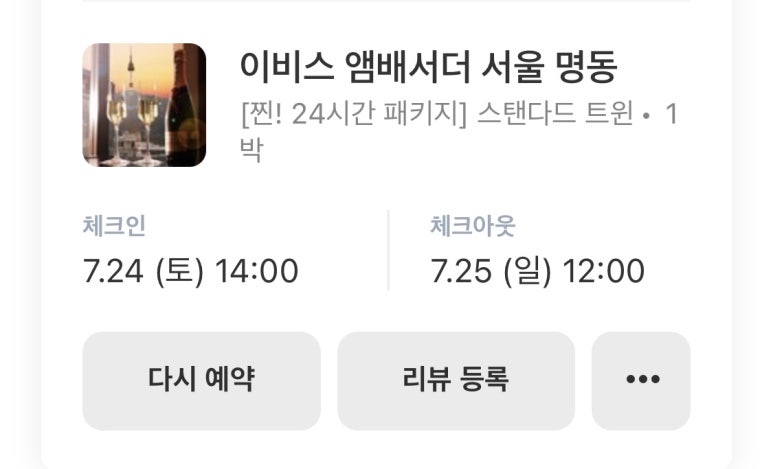 애니타임호텔 이미지