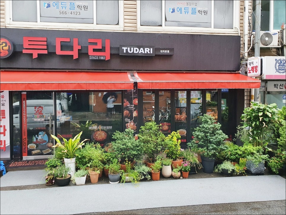 투다리 대치본점 이미지