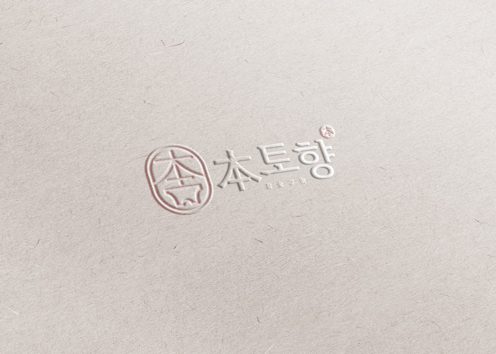 본토고기구이 이미지