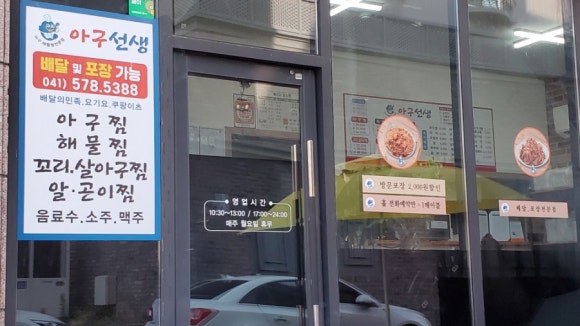 아구선생 이미지