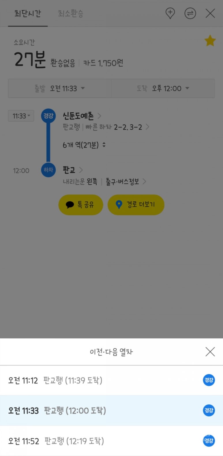 컴포즈커피판교 이미지