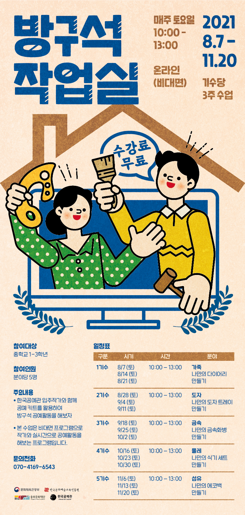 한국공예관 이미지