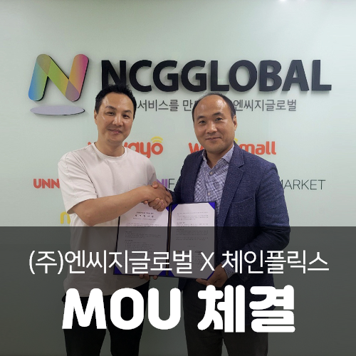 엔씨지 이미지