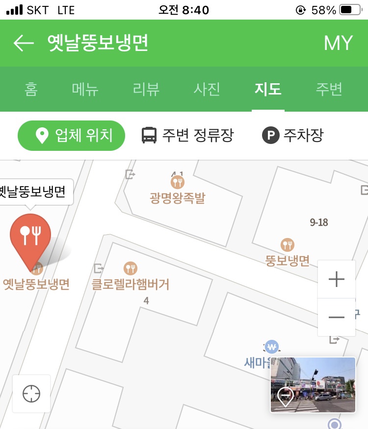 옛날뚱보냉면 이미지
