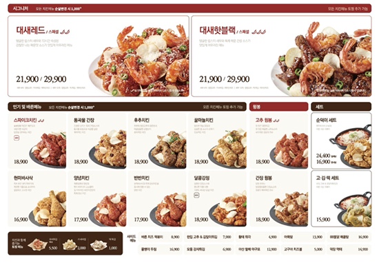 바른치킨봉천역점 이미지