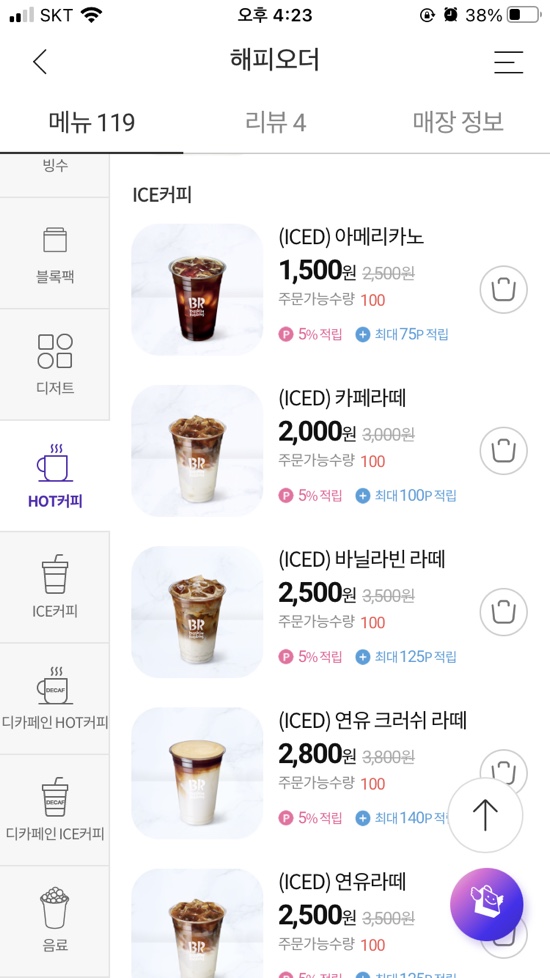 배스킨라빈스광양창덕점 이미지