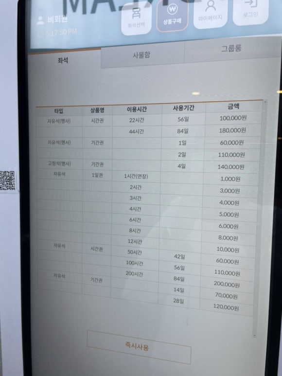 위드림스터디카페 이미지